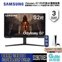 在飛比找有閑購物優惠-【登錄抽PS5主機】SAMSUNG 三星《 Odyssey 