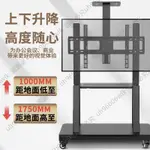 可開發票-落地式通用移動電視架電視機支架可移動式橫豎屏可調角度免打孔厚