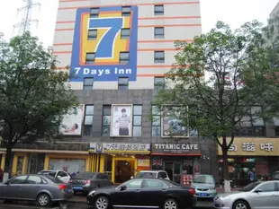 7天連鎖酒店佛山南海天安數碼城店7 Days Inn Foshan Nanhai Tianan Digital Mall Branch