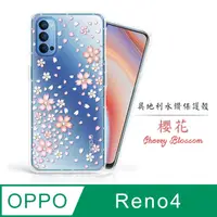 在飛比找PChome24h購物優惠-Meteor OPPO Reno 4 奧地利水鑽彩繪手機殼 