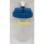 氧氣機潮濕瓶 潮濕杯 製氧機潮濕瓶 氧氣製造機潮濕瓶 配件