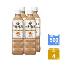 在飛比找momo購物網優惠-【KIRIN 麒麟】午後紅茶-奶茶500mlx4入(日本原裝