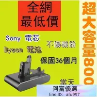 在飛比找Yahoo!奇摩拍賣優惠-Dyson戴森掃地機V6 V7 V8 V10 DC62 59