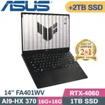 ASUS TUF GAMING A14 FA401WV-0031AHX370 灰(AI9-HX 370/16G+16G/1TB+2TB SSD/RTX4050)特仕