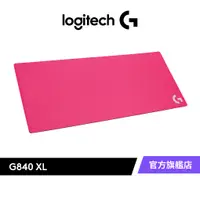 在飛比找蝦皮商城優惠-Logitech 羅技 G840 大尺寸遊戲鼠墊 桃色