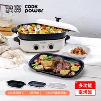 在飛比找森森購物網優惠-CookPower 鍋寶 多功能不沾電烤盤(ETB-5011