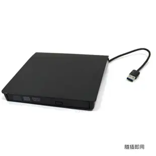 外接式 DVD 燒錄機 USB3.0 超薄燒錄機 3.0光碟機 隨插即用【HA215】