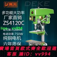 在飛比找樂天市場購物網優惠-德克Z516BC 16MM臺式鉆床工業大功率750W鉆銑床臺