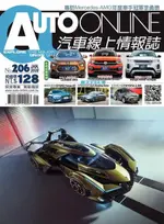 AUTO-ONLINE汽車線上情報誌 01月號/2020 第206期（電子書）