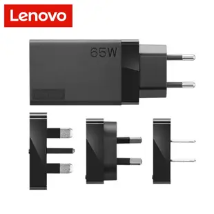 LENOVO 65W TYPE-C USB-C ADK009 旅行組 充電器 變壓器 Travel Adapter 適用 APPLE