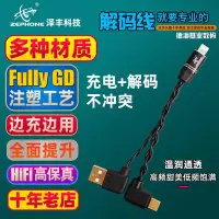 在飛比找Yahoo!奇摩拍賣優惠-眾誠優品 澤豐zephone 充電解碼二合一 iPhone1