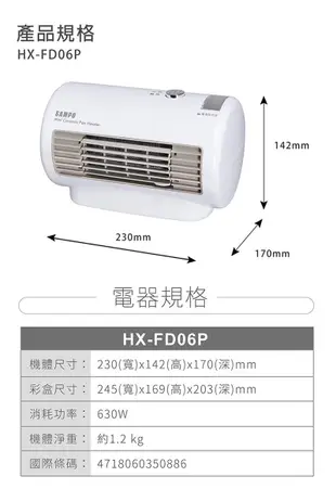 免運費 聲寶 迷你恆溫 陶瓷式 電暖器/陶瓷電暖器/電暖爐/電熱器 HX-FD06P 取代HX-FB06P