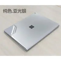 在飛比找露天拍賣優惠-13.5外殼保護膜surface book2電腦透明貼紙i7