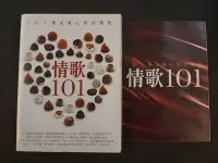 在飛比找Yahoo!奇摩拍賣優惠-滾石情歌101-經典無敵101首國語情歌-2009華納/滾石