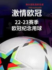 在飛比找Yahoo!奇摩拍賣優惠-足球Adidas阿迪達斯歐冠足球正品FIFA認證成人男訓練比