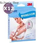 3M NEXCARE 雙效美肌沐浴棉(12入)[134747]