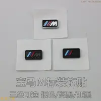 在飛比找蝦皮購物優惠-適用寶馬方向盤M標內飾貼1234567系車標X1X2X3X4