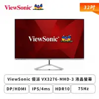 在飛比找欣亞購物優惠-[欣亞] 【32型】ViewSonic 優派 VX3276-