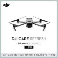 在飛比找法雅客網路商店優惠-DJI Care Refresh Mavic 3 Class
