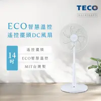 在飛比找PChome24h購物優惠-TECO東元 14吋DC馬達ECO智慧溫控遙控擺頭立扇 XA