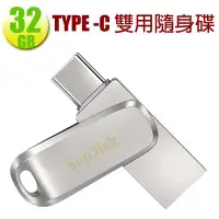 在飛比找Yahoo!奇摩拍賣優惠-【福利品】SanDisk 32GB Ultra Luxe T