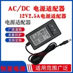 HKC惠科P4000 24P1液晶顯示器 屏 臺式電腦充電源適配器線12V2.5A