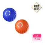 【DREAMCATCHER】智能跳跳寵物球(貓咪玩具 狗狗玩具 自動逗貓球 寵物 寵物玩具 寵物跳跳球)