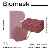 在飛比找momo購物網優惠-【BioMask保盾】醫療口罩-莫蘭迪系列-胭脂紅-成人用-