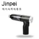 【Jinpei 錦沛】Jinpe i吸塵小鋼炮 吸吹兩用吸塵器 車用、家用吸塵器JV-04B