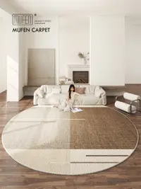 在飛比找松果購物優惠-侘寂風圓形地毯 現代風格 客廳臥室床邊椅子地墊 (0.9折)