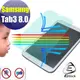 【EZstick抗藍光】SAMSUNG Tab3 8.0 T3100 / T3110 平板專用 防藍光護眼螢幕貼 靜電吸附 抗藍光