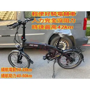 (火車旅遊輕便攜帶 撿便宜店)20吋F20.1 500W 電動折疊車 電動折疊腳踏車