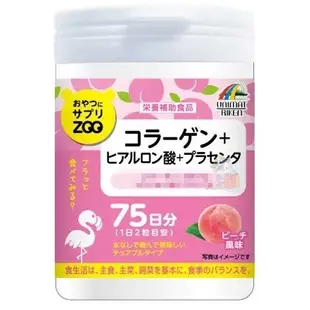 🐧企鵝代購🧊現貨免運🧊日本 Unimat Riken ZOO 營養補充咀嚼錠 水蜜桃風味 75日份(罐裝)