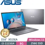 全省大豆可分期現金折扣 ASUS X515EA I3-1115G4+SSD X513EA X1502ZA X513EP