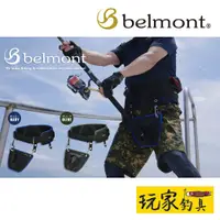 在飛比找蝦皮購物優惠-｜玩家釣具｜Belmont ML-088 船釣 鐵板 護檔 