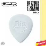 【LIKE MUSIC】買5送1 DUNLOP BIG STUBBY NYLON PICK 1.0MM 彈片 445R