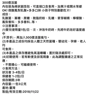 華宸 抗菌大師 300億活菌 益生菌（全新原廠 ）盒裝200條