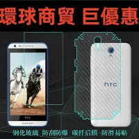 在飛比找Yahoo!奇摩拍賣優惠-現貨直出 適用于宏達電子HTC Desire 820 min