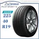 【MICHELIN】PILOT SPORT 4S 225/40/19（PS4S）｜金弘笙