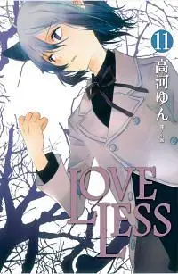 在飛比找誠品線上優惠-LOVELESS 11