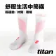 【titan太肯】舒壓生活中筒襪_白桃