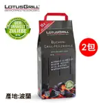 【德國 LOTUSGRILL】波蘭進口山毛櫸原木無煙木炭2.5公斤 (2包入)