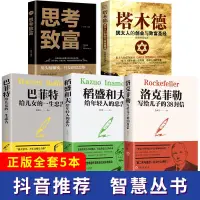 在飛比找蝦皮購物優惠-（台灣現貨 附發票）臉書FB熱賣 塔木德投資必看思考致富洛克