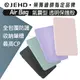 JEHD AirBag 防護氣囊 透明背殼 iPad 保護套硬殼 磁吸 喚醒 內建筆槽充電 10.2 Air 10.9 Pro 11 12.9保護殼