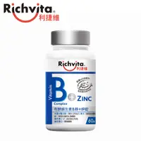 在飛比找蝦皮商城優惠-Richvita利捷維 有酵維生素B群+鋅錠(60錠/瓶)