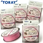 《TORAY》銀鱗SS FLOAT - 150M 粉紅 浮水線 尼龍線 磯釣母線 中壢鴻海釣具館