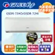 GREE格力 10-12坪內 精品型R410a變頻一對一冷暖空調 GSDR-72HO/GSDR-72HI