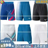 在飛比找蝦皮購物優惠-專櫃正品Mizuno美津濃網球衣服男2021年澳網新款網球褲
