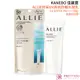 KANEBO 佳麗寶 ALLIE持采UV高效防曬水凝乳EX SPF50+ PA++++(40g/90g)-百貨公司貨