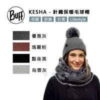 在飛比找momo購物網優惠-【BUFF】BFL120832 KESHA - 針織保暖毛球